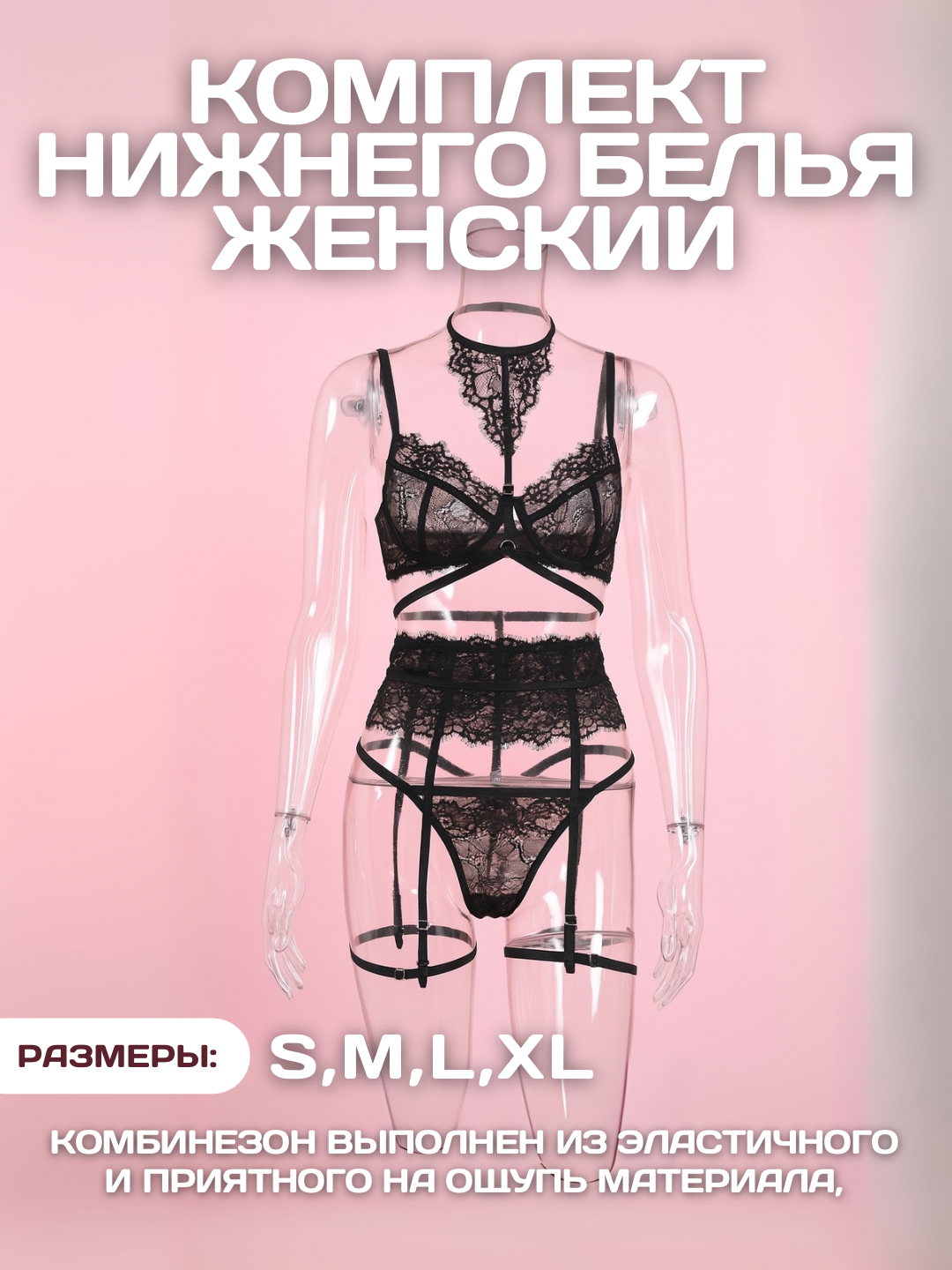 Комплект нижнего белья, размер S, черный
