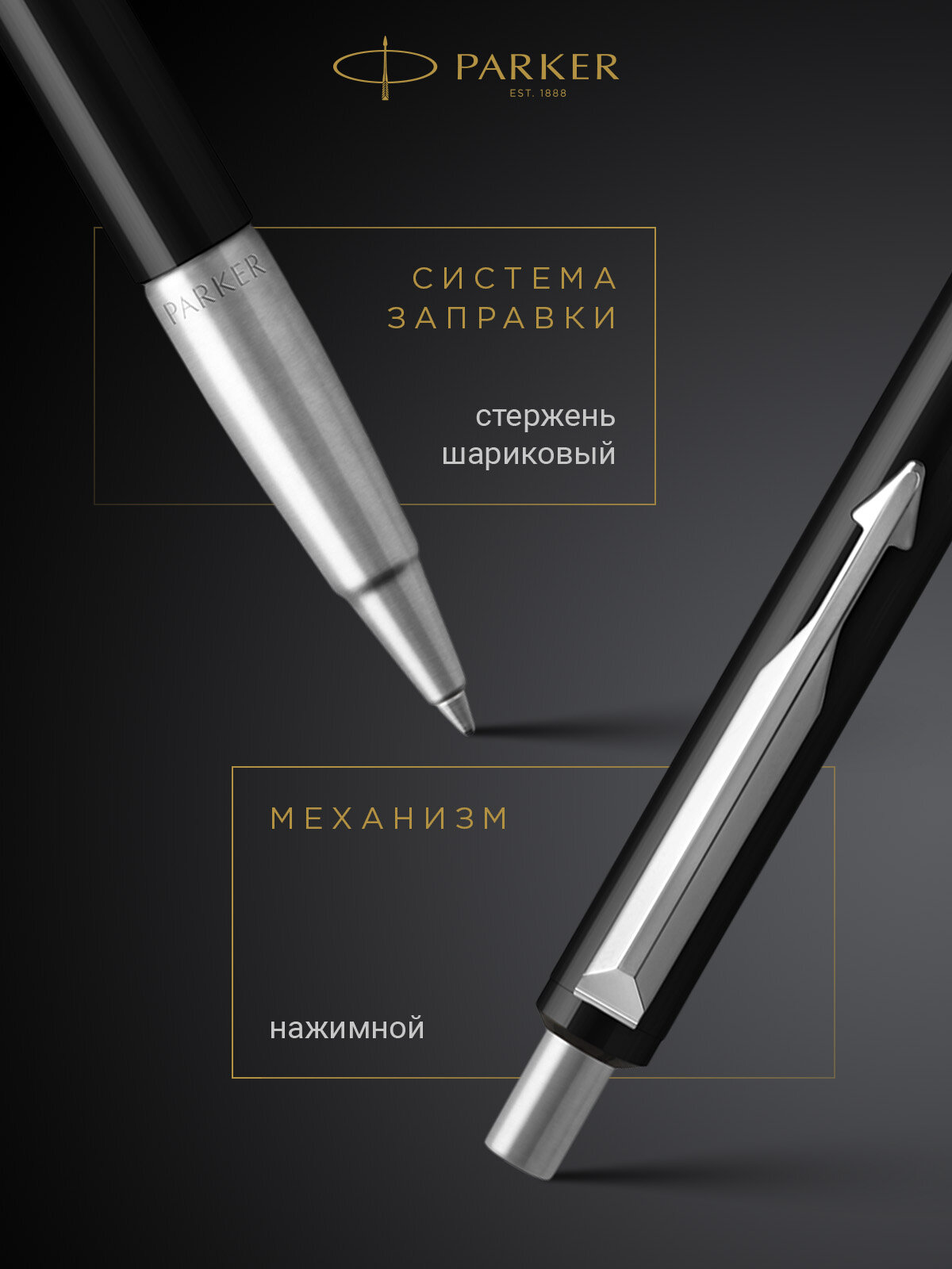 Ручка шариковая PARKER Vector Black CT, S0032010 — фото 1