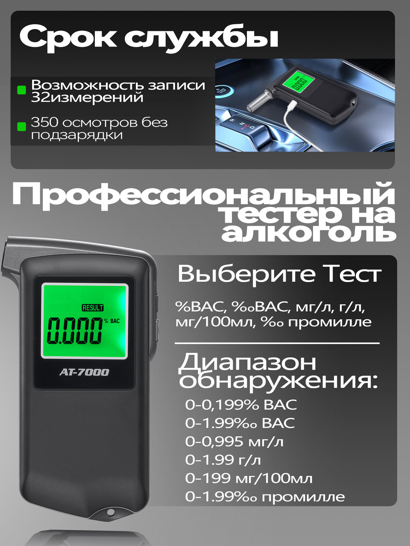 Алкотестер профессиональный гибдд на алкоголь цифровой С 10 мундштуками — фото 1