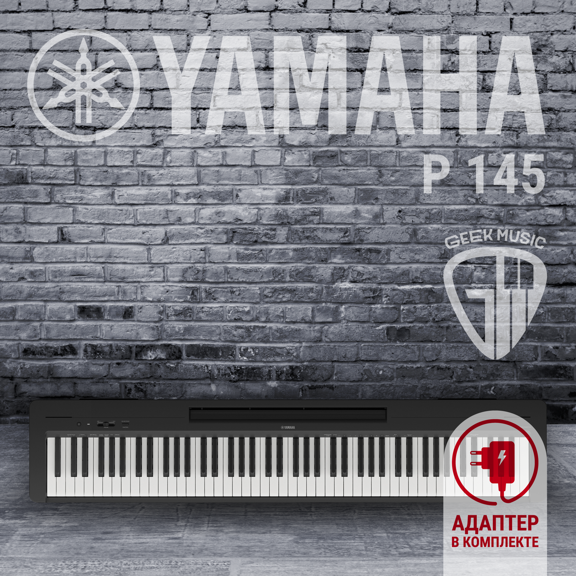 Цифровое пианино Yamaha P-145B