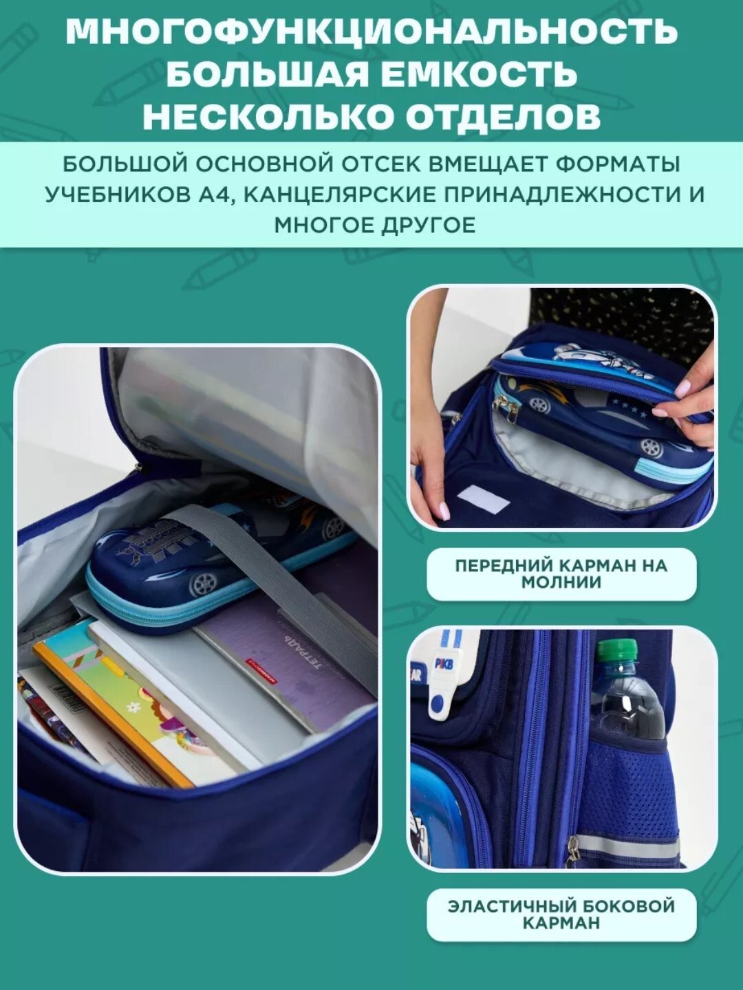 Школьный рюкзак с пеналом, детский портфель для мальчиков и девочек 7-10 лет — фото 1