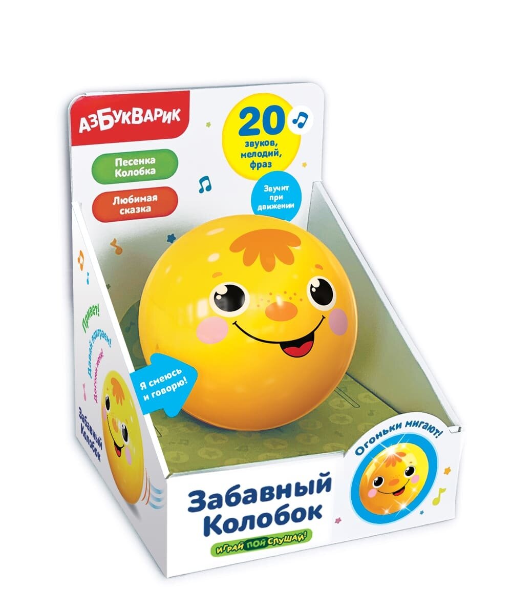 Музыкальная развивающая игрушка  Забавный Колобок  Азбукварик  от батареек  с песнями  сказками  танцами