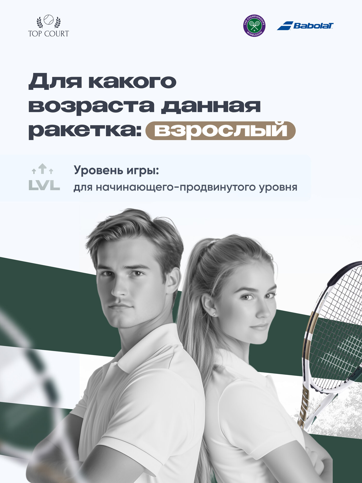 Ракетка для большого тенниса Babolat Boost Drive Wimbledon 2025 105 (Ручка 2, с натяжкой) — фото 1