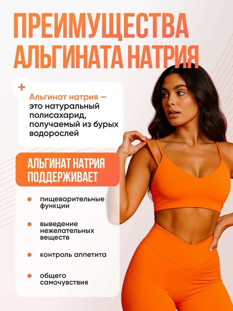 Картинки Комплекс Альгинат натрия+цеолит+инулин, 60 капсул