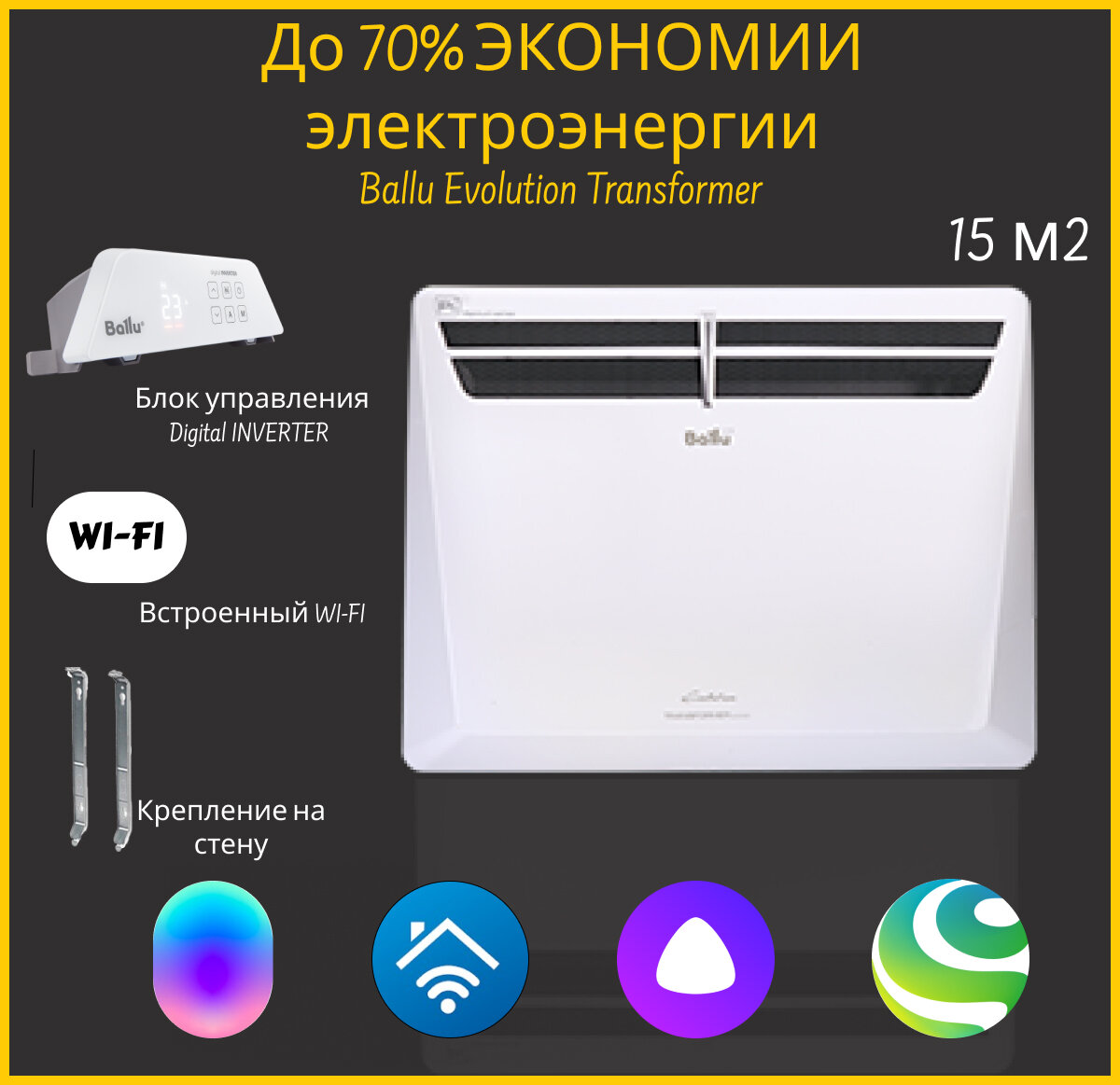 Конвектор электрический Ballu Evolution Transformer BEC/EVU-1000-4I со встроенным Wi-Fi