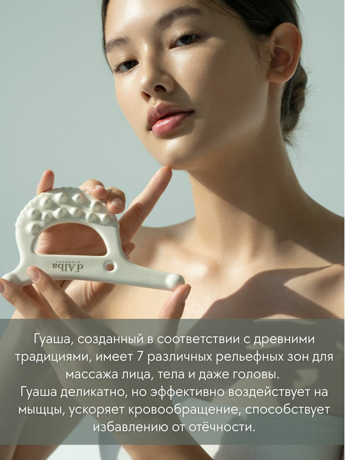 D'Alba Массажёр гуаша c 7 зонами для лица и тела Slim Fit Ceramic Guasha — фото 1