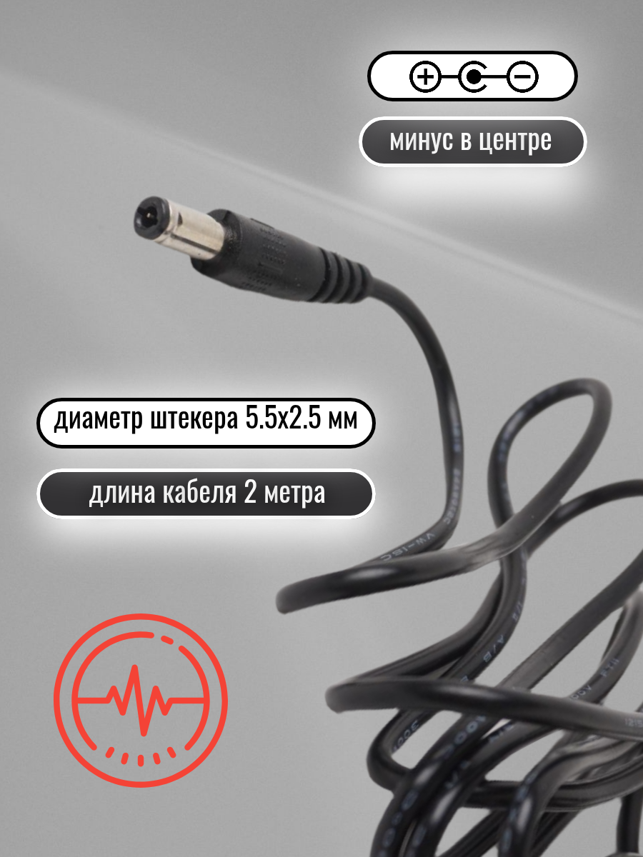 Изображение Адаптер для тонометров NISSEI, LITTLE DOCTOR, TENSOVAL, SANITAS, 6V/1A, минус центре, кабель 2 метра
