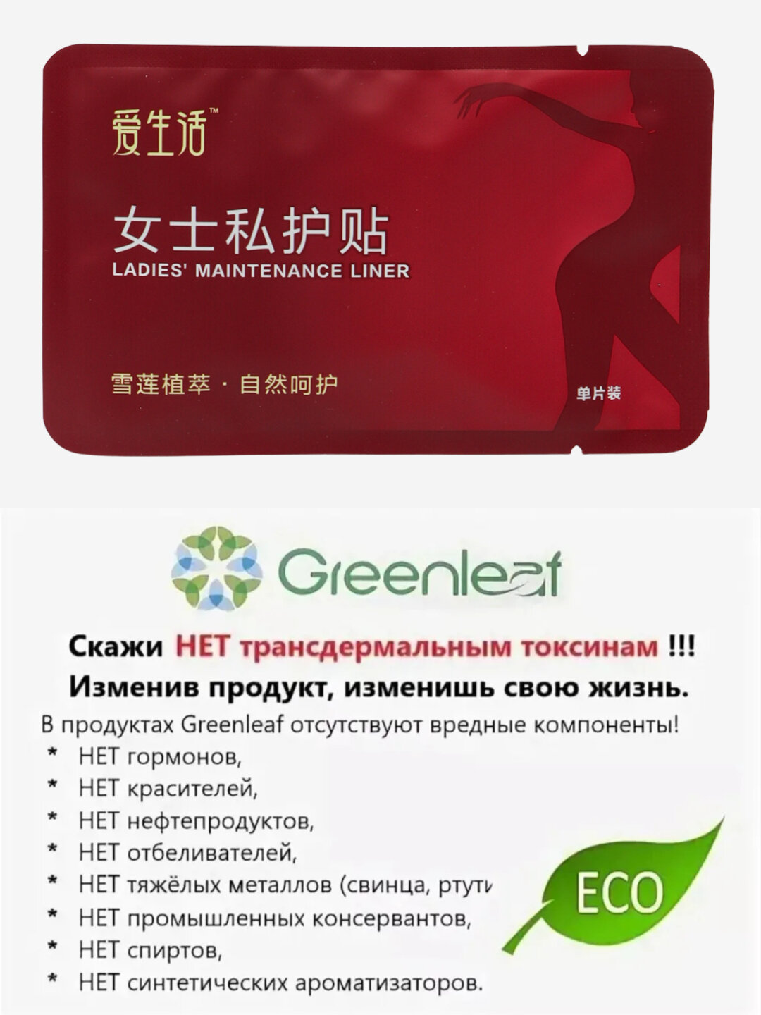 Женские ежедневные гигиенические прокладки ladies maintenance liner