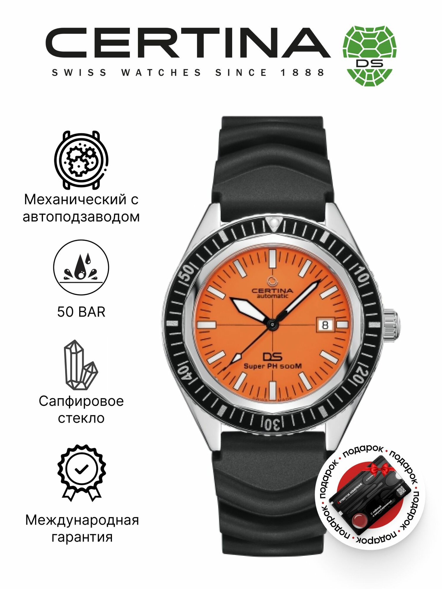 Наручные часы Certina Heritage 