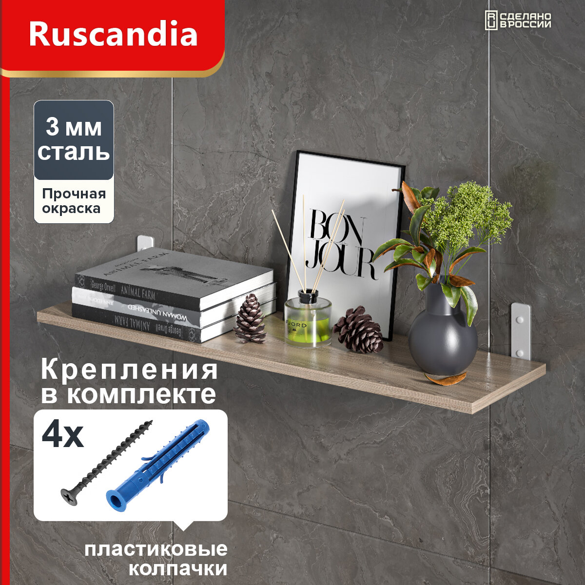 Кронштейны для полки с крепежом, металл, комплект 2 штуки, белый — фото 1