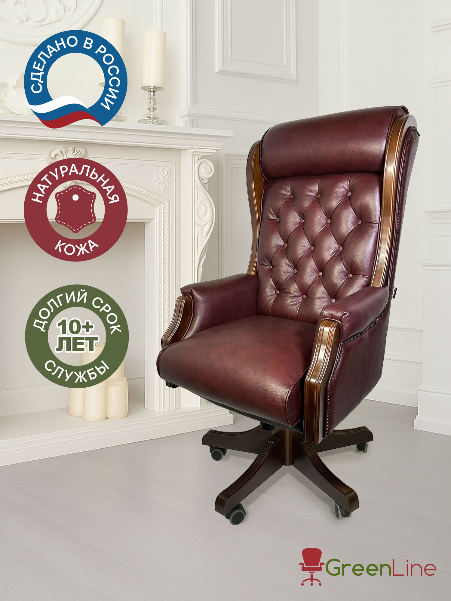 Офисное кресло руководителя Князь (Ришар), натуральная кожа, массив дерева, бордовое (Bordo)