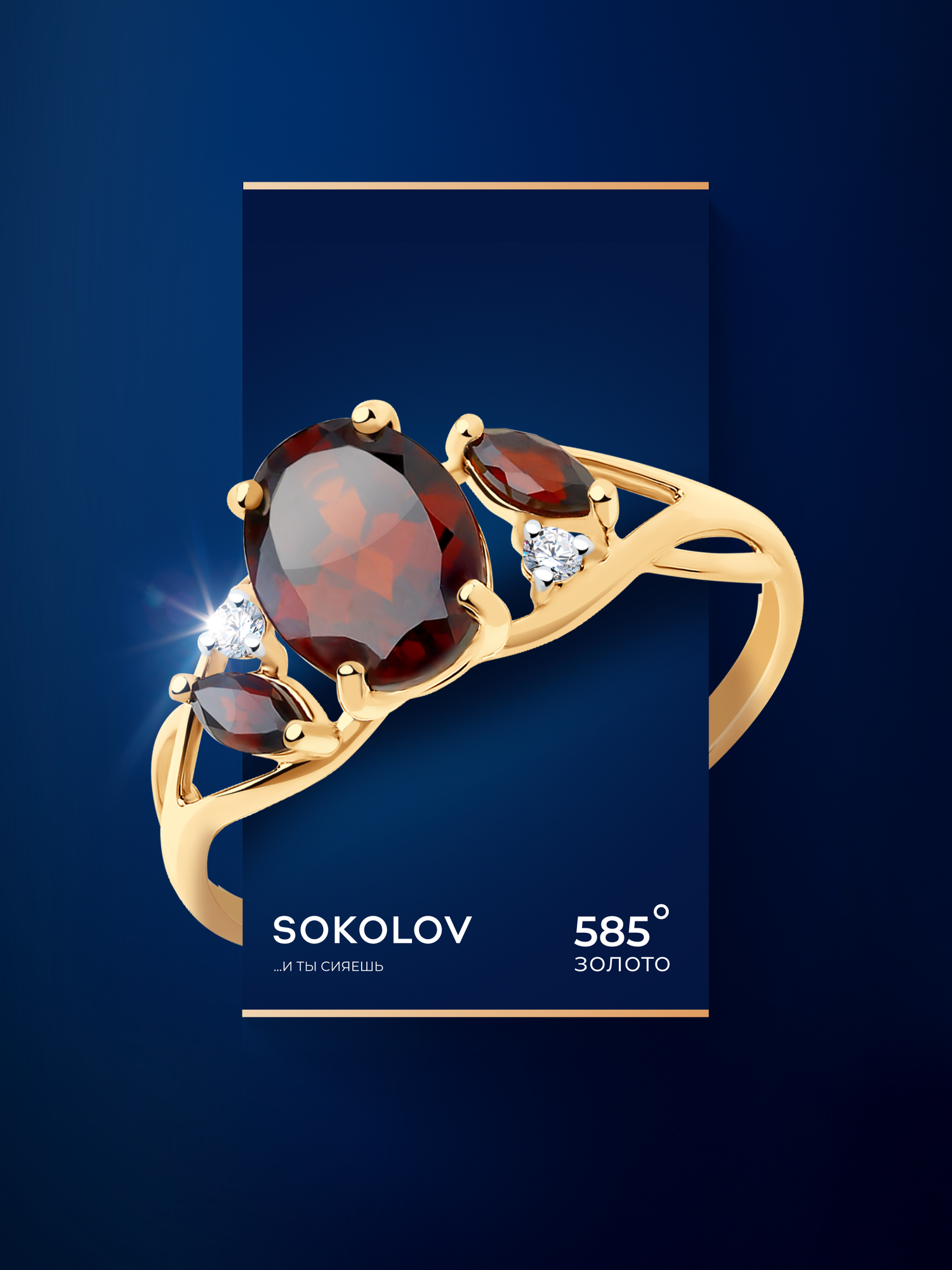Кольцо SOKOLOV, красное золото, 585 проба, гранат, фианит