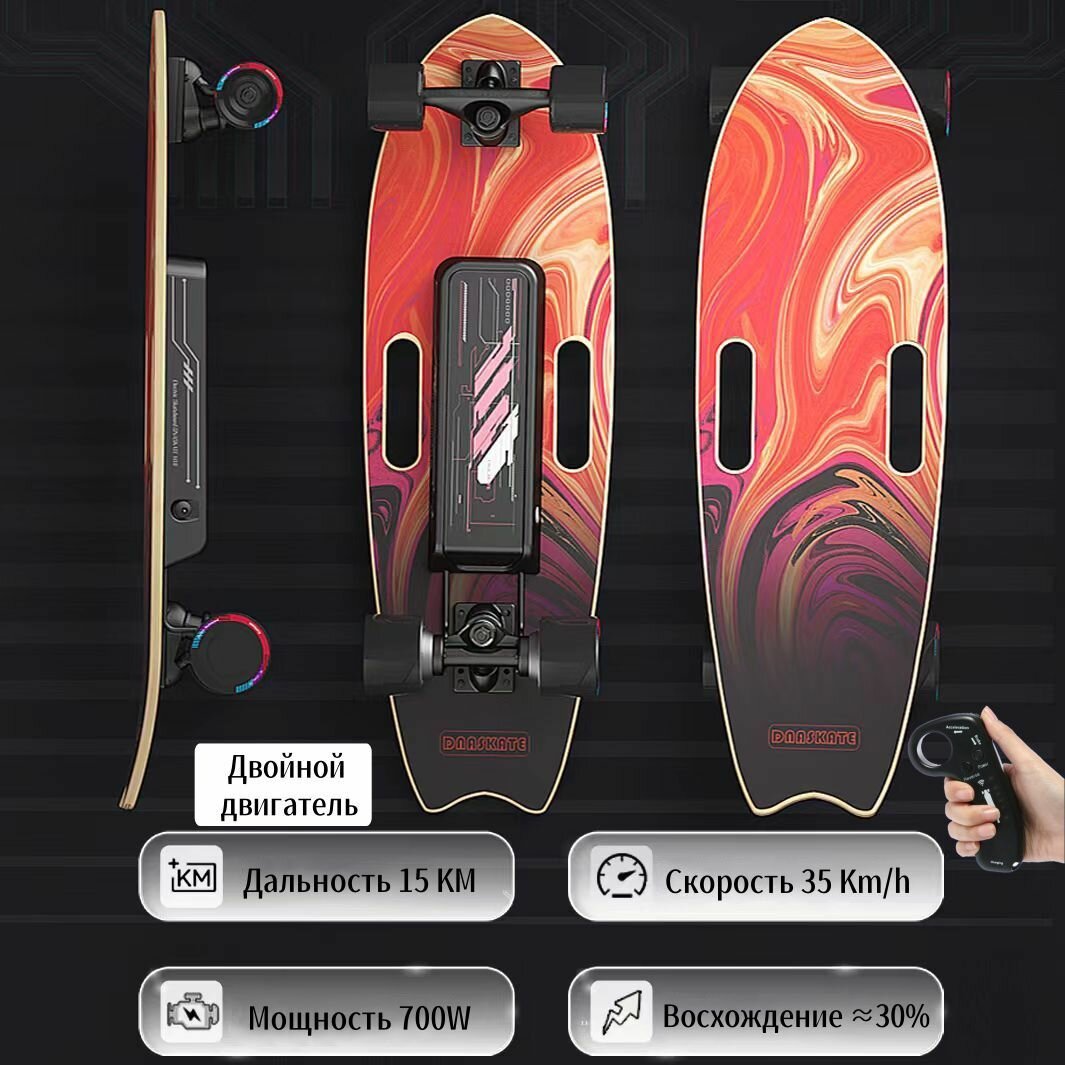 Электроскейт