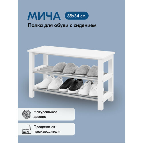 Мича Полка для обуви с местом хранения 85x34