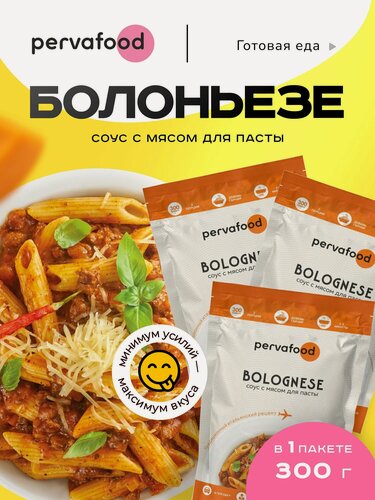 Изображение товара Итальянский соус для пасты с мясом "Болоньезе" 300 г-3 шт Курганский мясокомбинат
