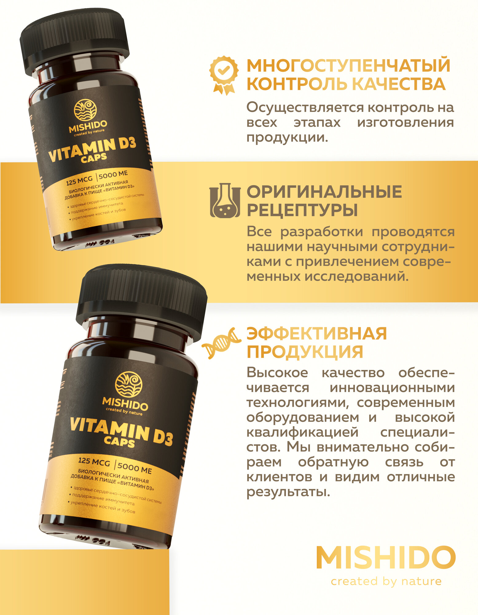 Витамин D Витамин Д Д3 MISHIDO Vitamin D3 120 капсул витамины для костей сосудов и иммунитета