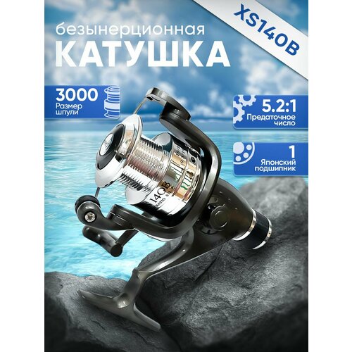 Катушка для спиннинга / OSPREY XS 40B 140 / Рыболовная безынерционная катушка / Свияга