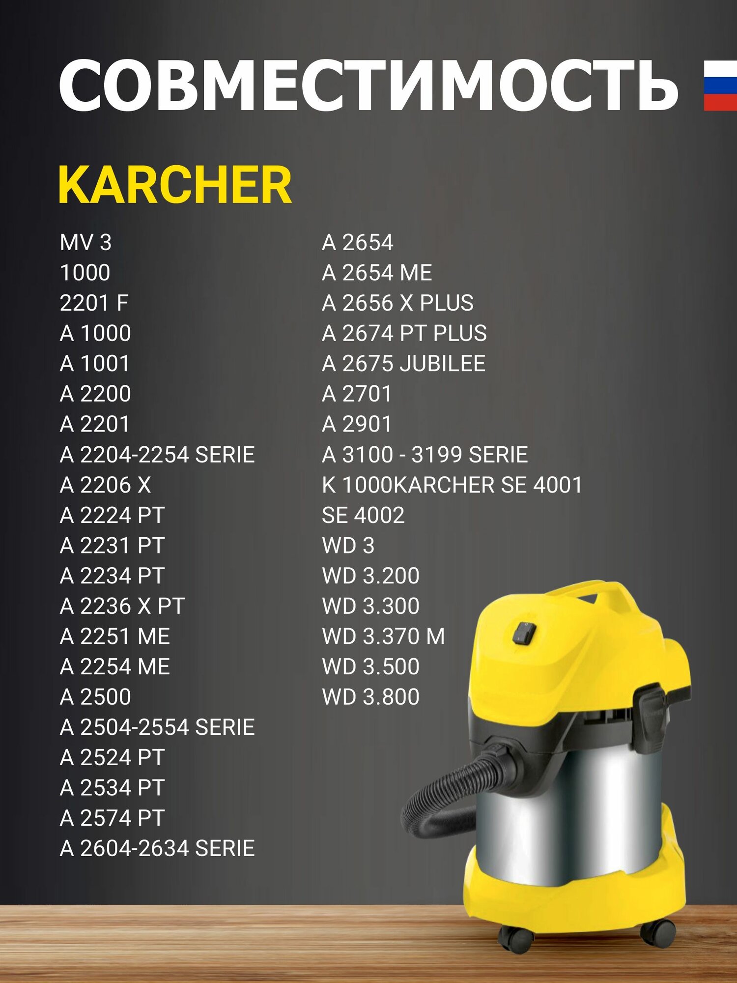 Мешки для пылесоса KARCHER MV 3, WD 3 - 5 шт, бренд: ROCK PROFESSIONAL — фото 1