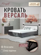 ЛДСП корпус - Тёмно серый...
