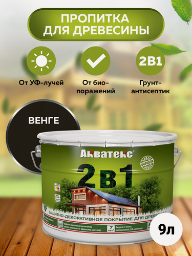 Изображение товара Защитно-декоративная краска для дерева 2 в 1, венге, 9 л