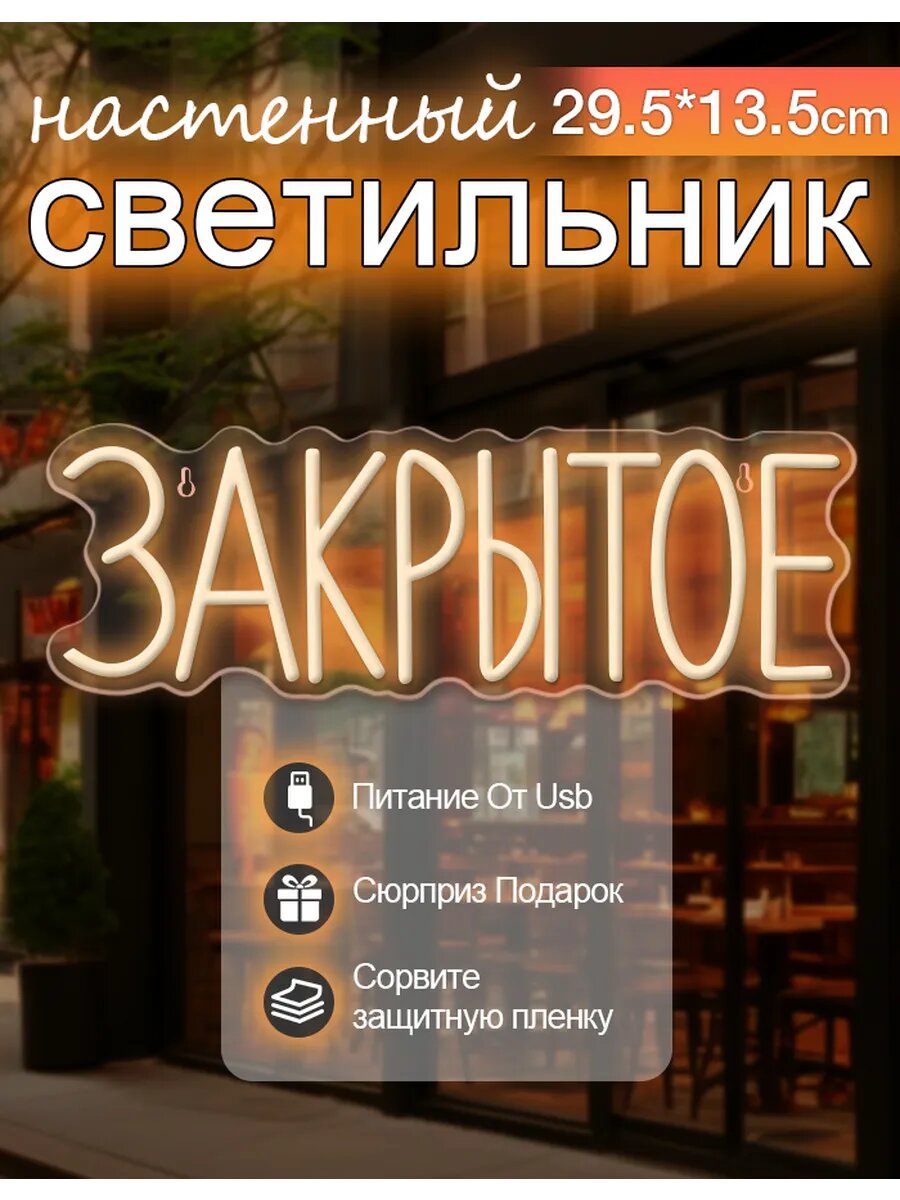 Настенный светильник Закрытое 30*14cm