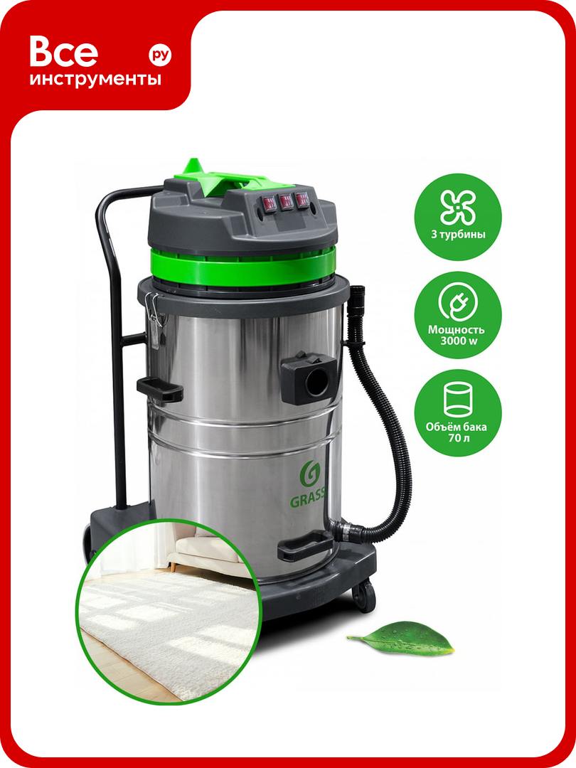 Пылесос Baiyun Cleaning PS-0118 70 л 3 турбины разрежение 1600мБар