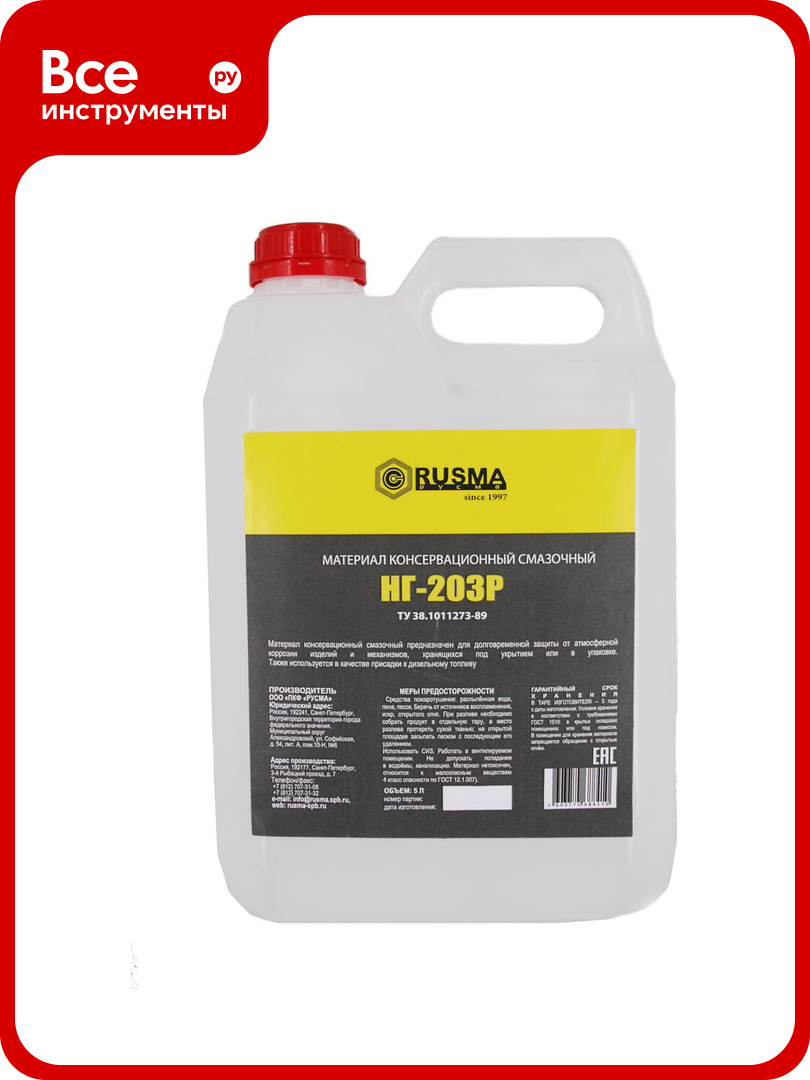 Масло RUSMA НГ-203Р 5 л 27