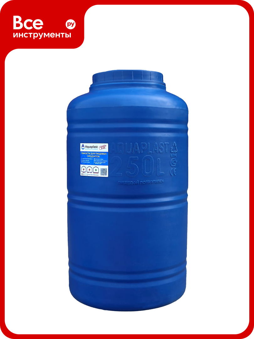 Овально вертикальная емкость AQUAPLAST 250 л  синяя 4630017951802