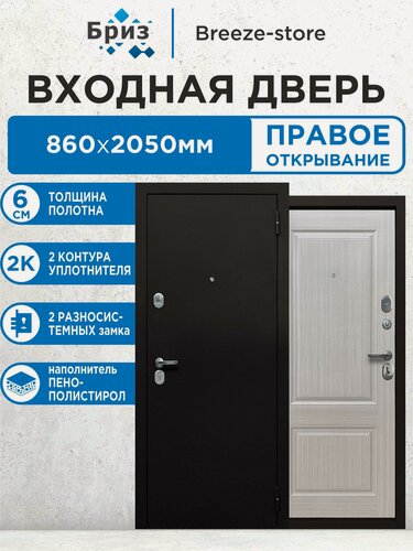 Изображение товара Входная дверь металлическая 6 см Серый клен МП 2050х860 Правая