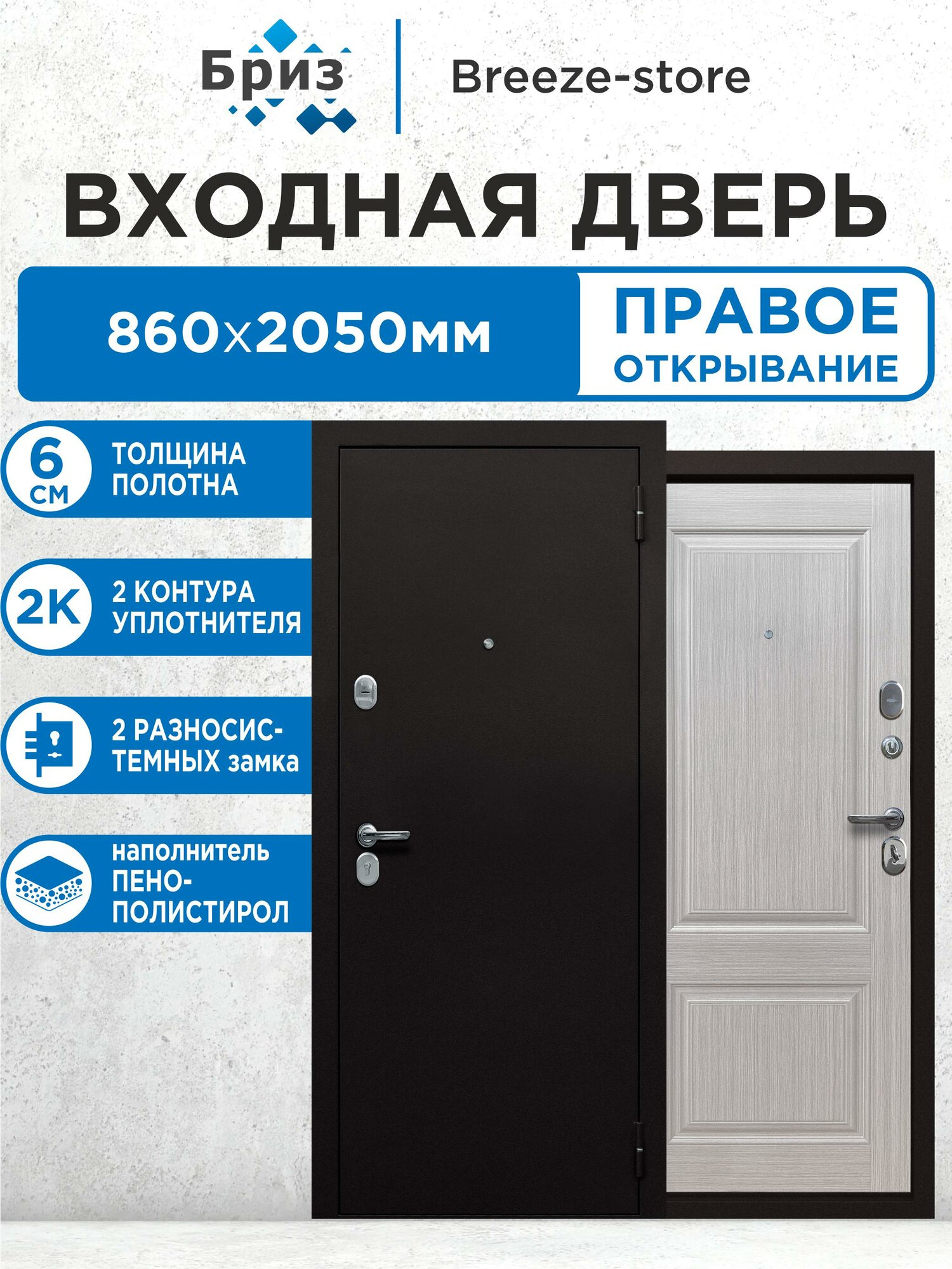 Входная дверь металлическая 6 см Серый клен МП 2050х860 Правая