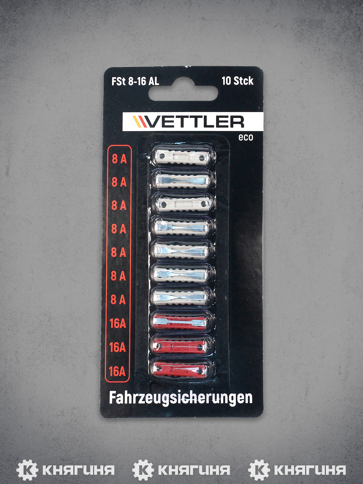 Набор предохранителей Vettler Fst, 8-16A, цилиндрические, 10 шт. — фото 1