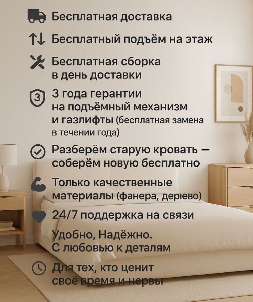Кровать двуспальная 180Х200 см Apolon подъемный механизм, ортопедическое основание, мягкое изголовье бежевый — фото 1