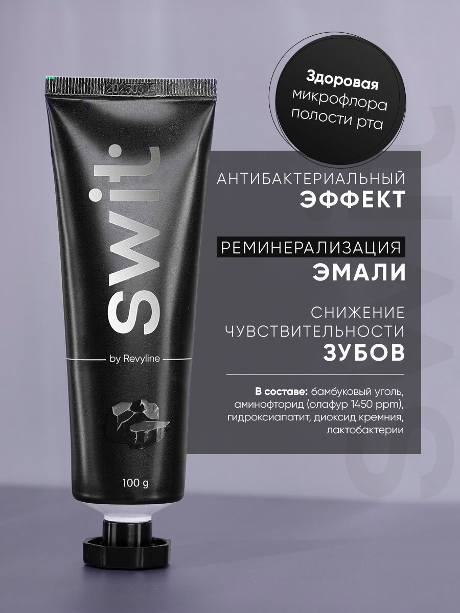 Зубная паста SWIT by Revyline с бамбуковым углем 100 г, для чувствительных зубов — фото 1