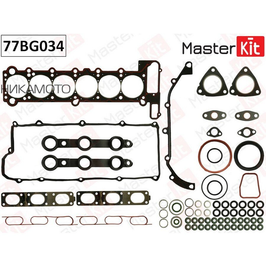 MASTERKIT 77BG034 Комплект прокладок двигателя верх. BMW M50B25/M52B25 95-98