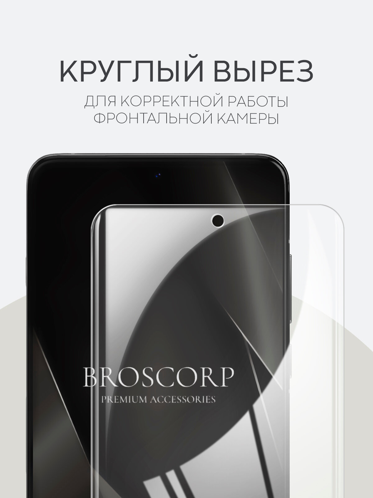 Пленка Broscorp на OnePlus 13 (ВанПлас 13), гидрогелевая прозрачная — фото 1