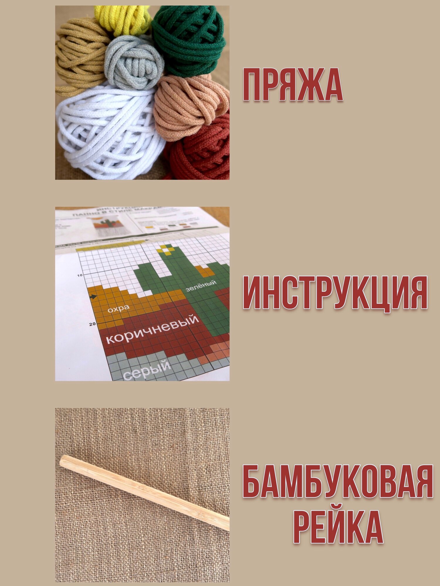 Набор для плетения декоративного панно "Кактус", для всех возрастов, 8+ — фото 1