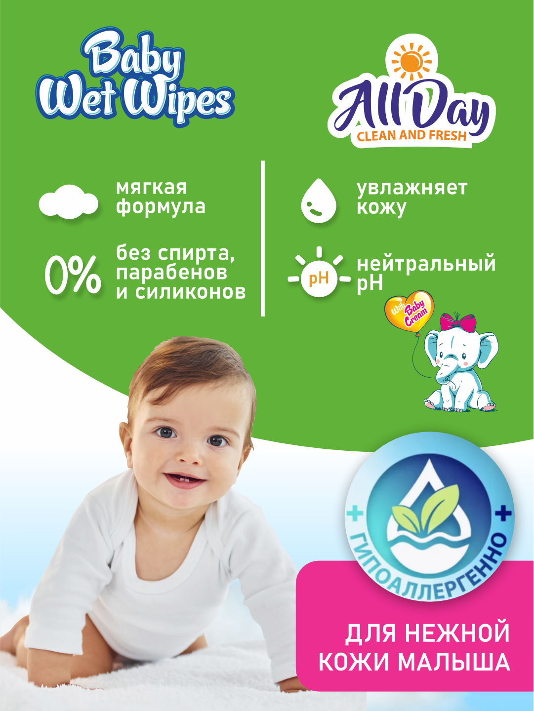 Влажные салфетки Allday, для взрослых и малышей, универсальные, 120 шт — фото 1