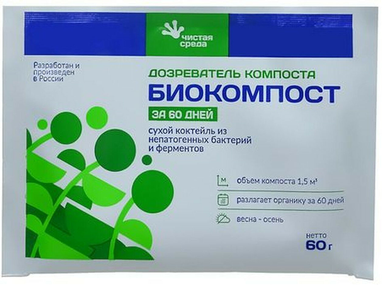Биопрепарат Биокомпост для компоста 60 г порошок бесцветный