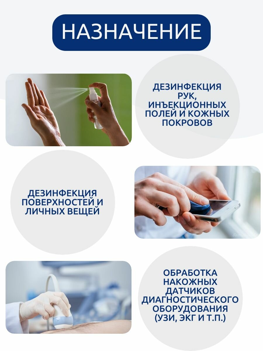Картинки Антисептик для рук Экстрасептик 1 л