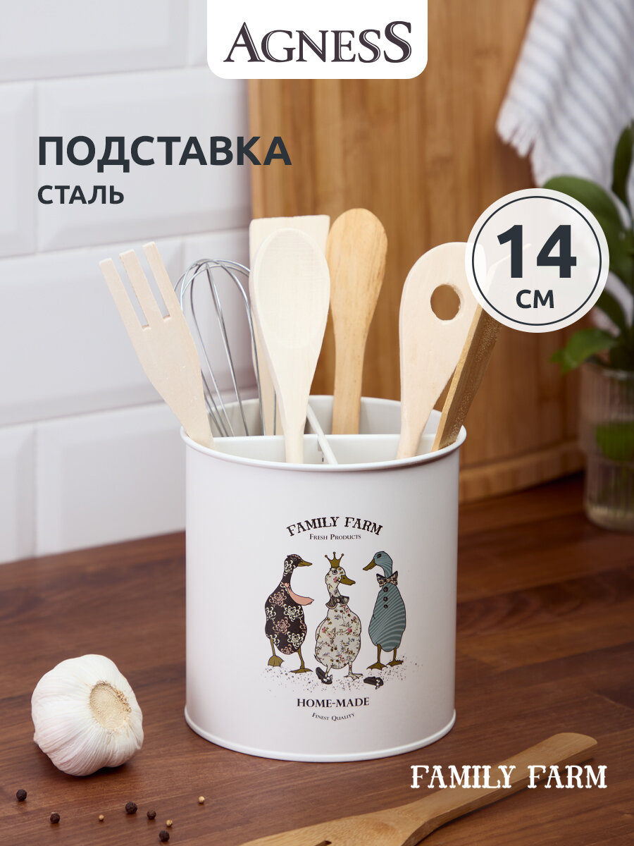 Подставка под кухонные приборы Agness 