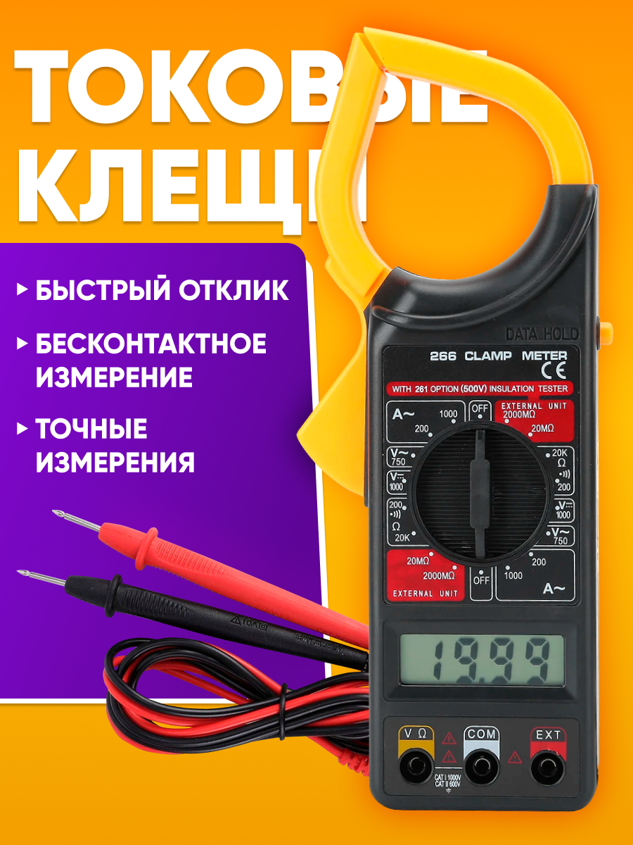 Мультиметр цифровой многофункциональный на батарейке, черный / Вольтметр амперметр с ЖК-дисплеем 0,5