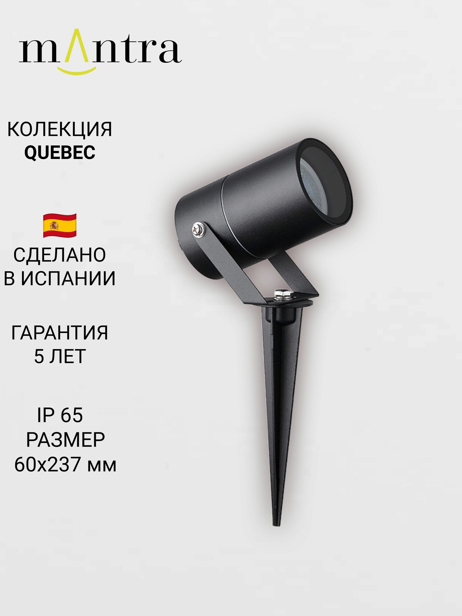 Наземный уличный светильник QUEBEC 8155