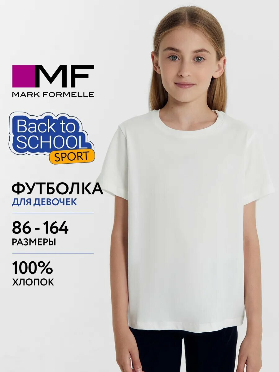 Футболка MARK FORMELLE Для девочек, размер 140/146, белый