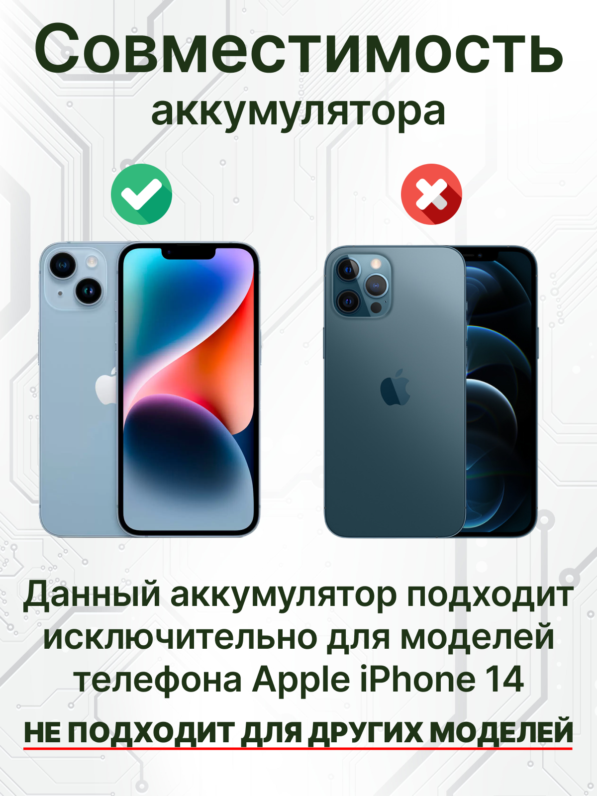 Аккумулятор Fixiton для Apple iPhone 14 увеличенной ёмкости 3750 — фото 1