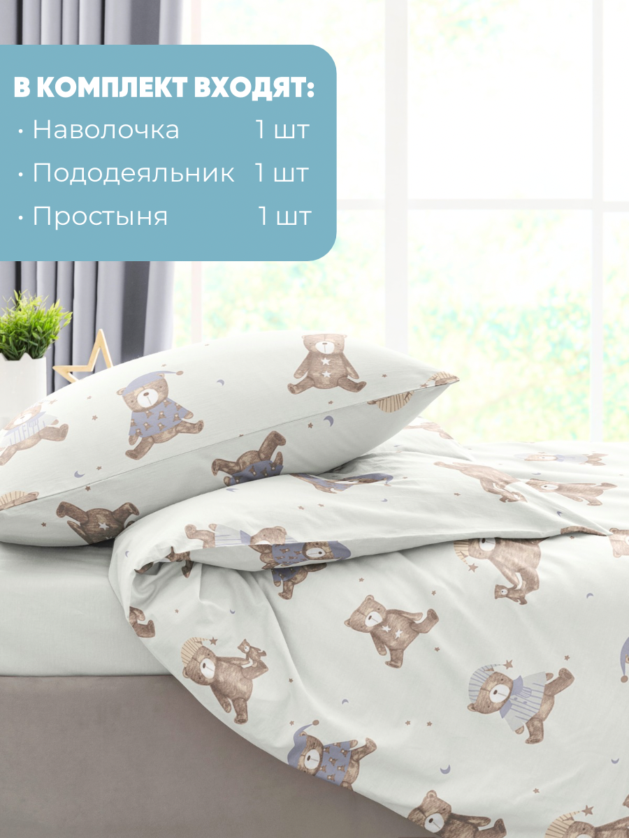 Постельное белье 1 5 спальное детское Ночь Нежна Михаил, наволочка 50х70, ткань бязь 100% хлопок — фото 1