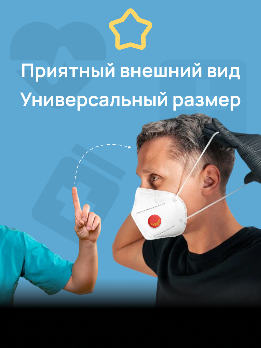 Маски И Респираторы Xiaomi Респиратор маска с клапаном KN99 многоразовый, белый 10 штук