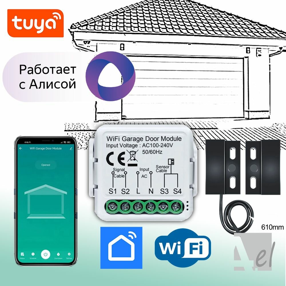 Реле для гаражных ворот TUYA Smart Life Датчик открытия дом с Алисой
