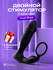 Двойной вибратор-стимулятор Sexologic с фрикцией Dual Bliss, черн...