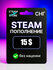 Steam Wallet пополнение 15$ страны СНГ - дешево и без наценки