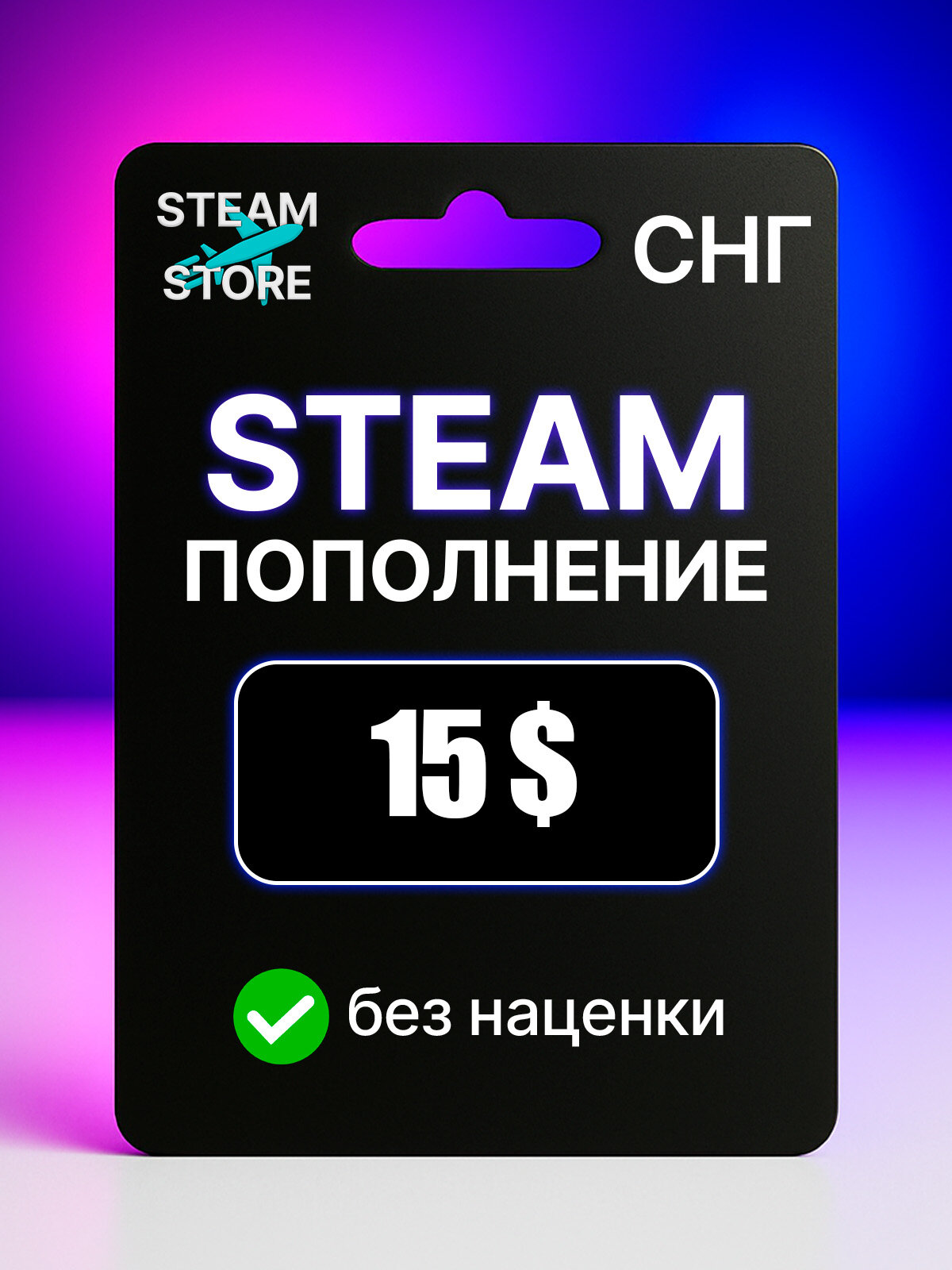 Steam Wallet пополнение 15$ страны СНГ - дешево и без наценки